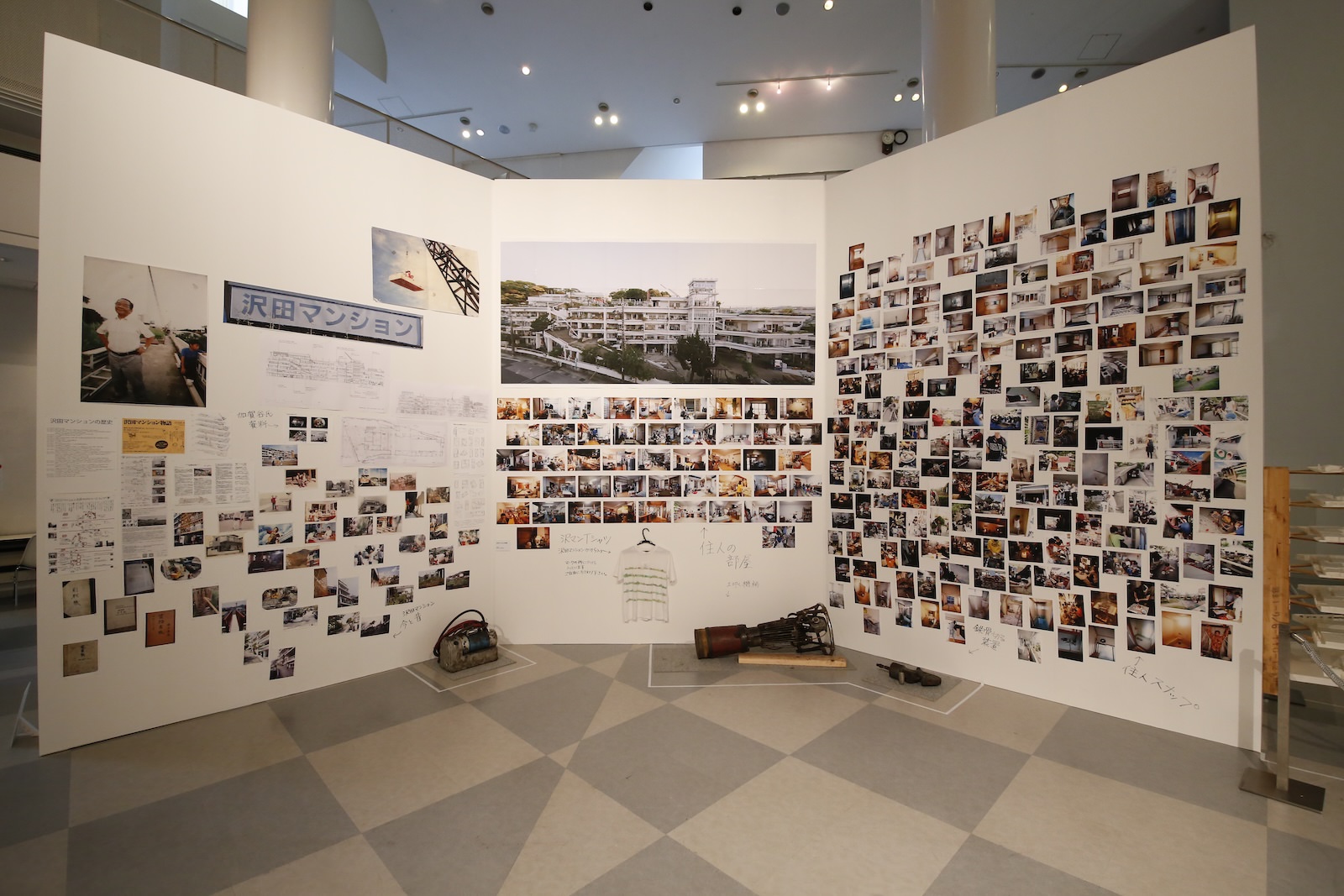 2013年 アートピクニックVOL.3 マイホーム ユアホーム 芦屋市立美術博物館